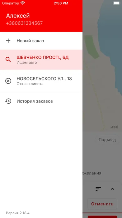 Capturas de pantalla de Такси Одесса
