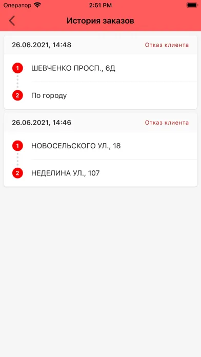 Capturas de pantalla de Такси Одесса