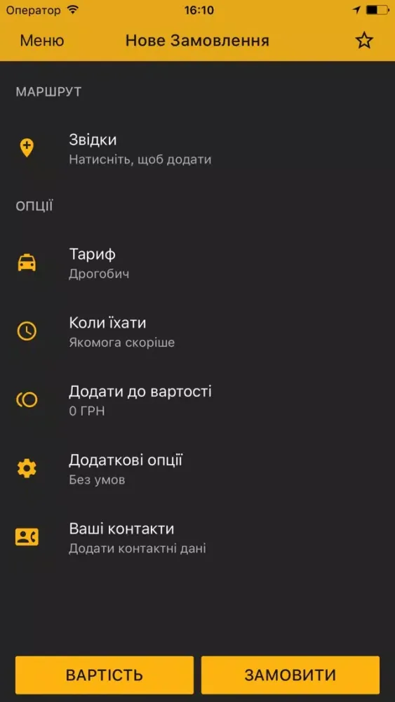 Таксі Апельсин 350 Screenshots