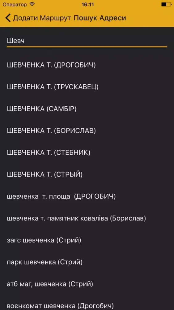 Таксі Апельсин 350 Screenshots