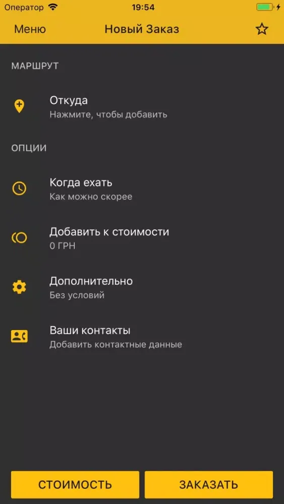 Таксі Апельсин Ужгород 스크린샷