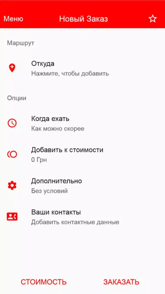 Capturas de pantalla de Такси 561