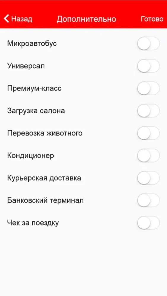 Capturas de pantalla de Такси 561