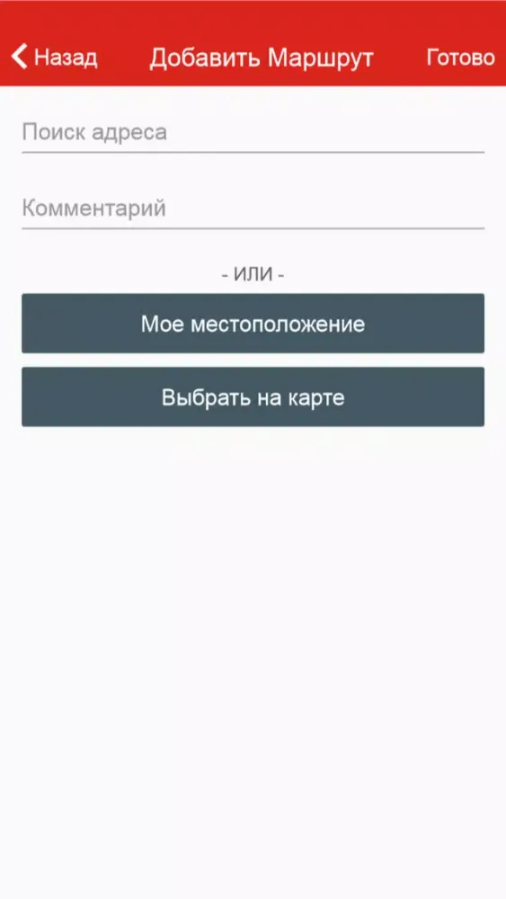 Tangkapan skrin Такси Восток - Харьков