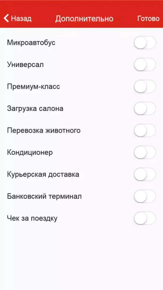 Tangkapan skrin Такси Восток - Харьков