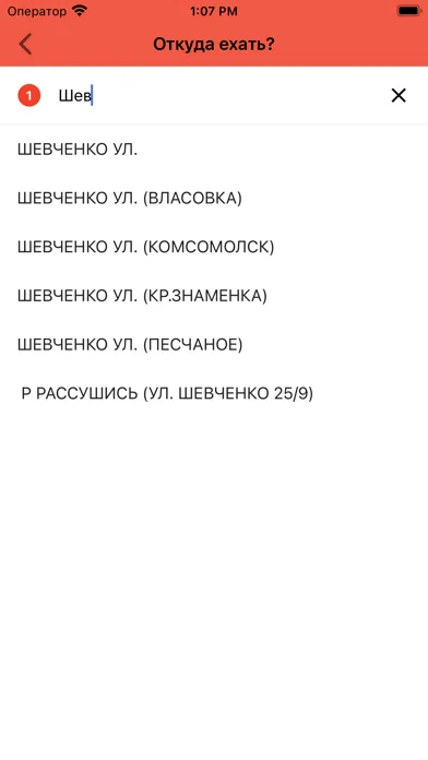 Такси 646 سکرین شاٹس