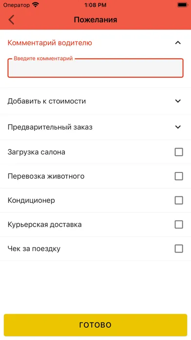 Такси 646 سکرین شاٹس