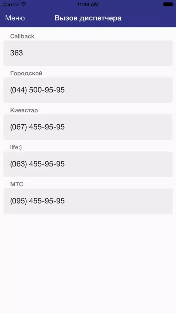 Абсолют Такси 스크린샷