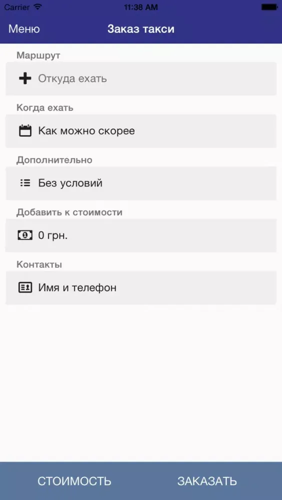 Абсолют Такси 스크린샷