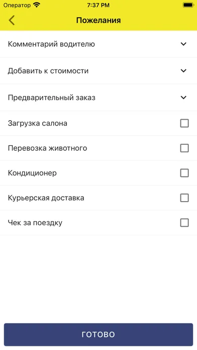 Авангард Такси应用截图