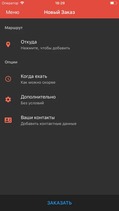 Tangkapan skrin Аврора Такси