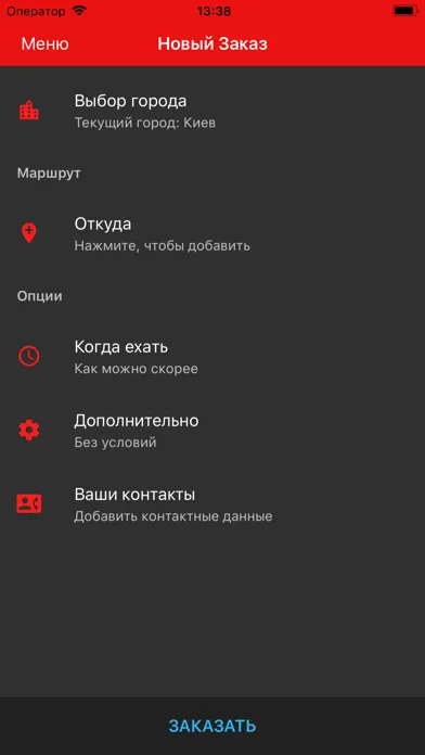 Такси 2444 Screenshots