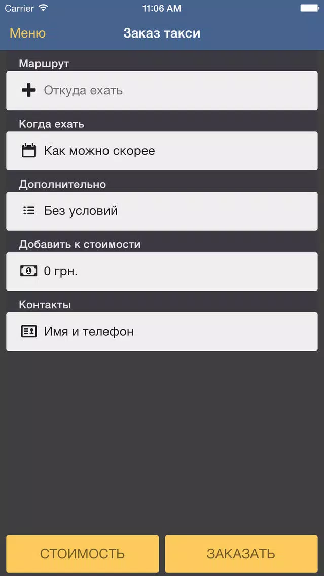 صور Такси Оболонь