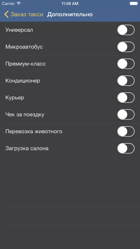 Ảnh chụp màn hình của Такси Оболонь