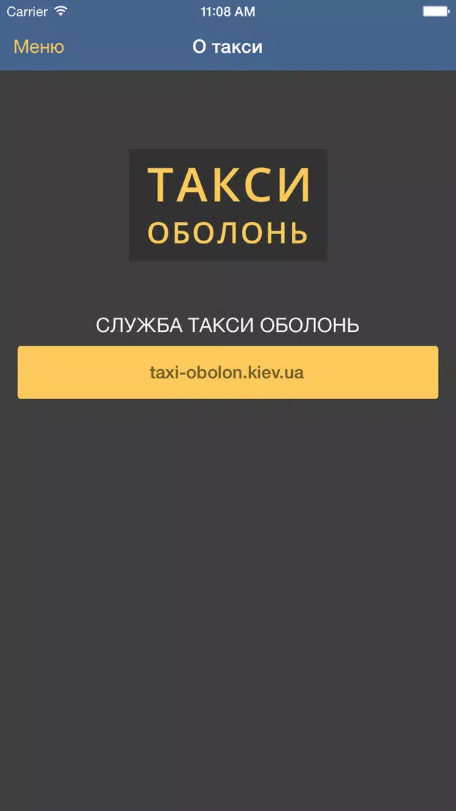 صور Такси Оболонь