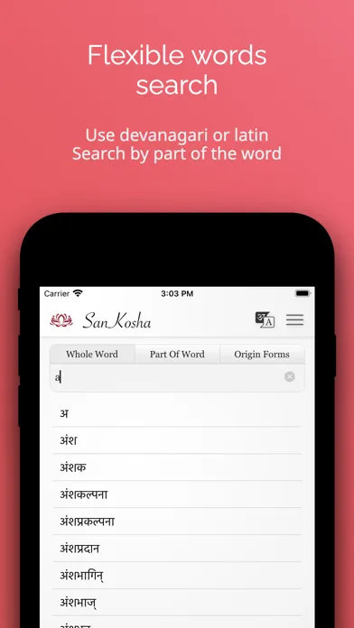 SanKosha - Sanskrit Dictionary應用截圖
