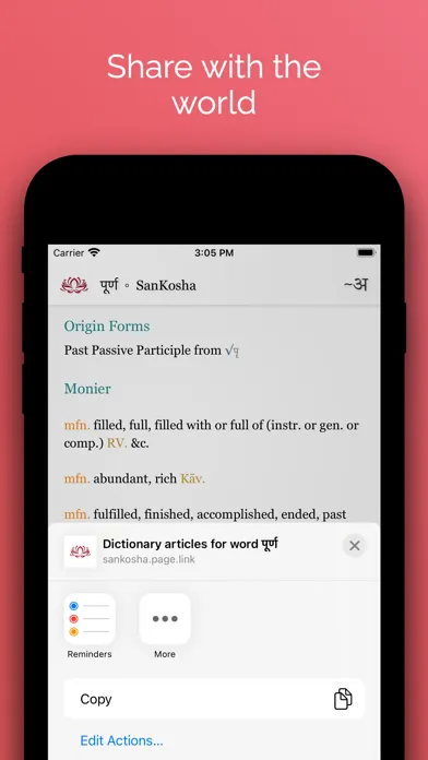 SanKosha - Sanskrit Dictionary應用截圖