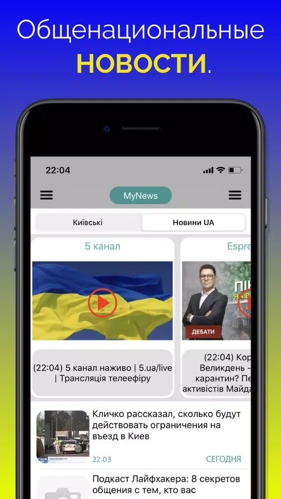 Скриншоты MyNews Новости