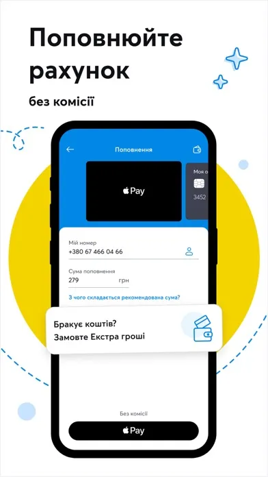 Мій Київстар－інтернет, дзвінки应用截图