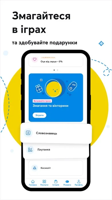 Мій Київстар－інтернет, дзвінки应用截图