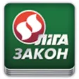 ЛІГА:ЗАКОН Бухгалтеру ЛІГА:ЗАКОН Бухгалтеру