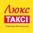 Люкс таксі