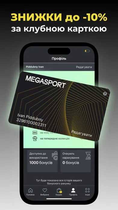 MEGASPORT.UA: Fashion Brands سکرین شاٹس