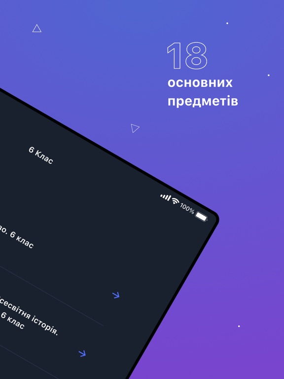 Скриншоты Всеукраїнська школа онлайн iPad 