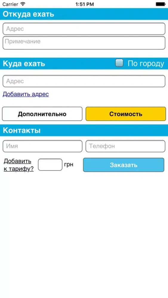 Такси 7979 스크린샷
