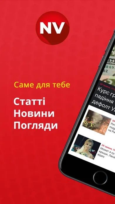 ภาพหน้าจอของ The New Voice of Ukraine