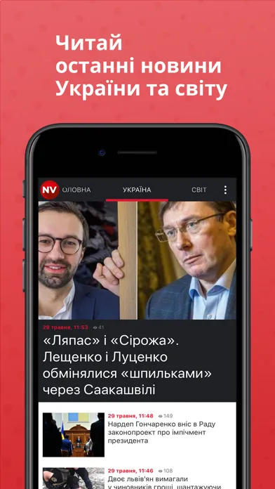 ภาพหน้าจอของ The New Voice of Ukraine