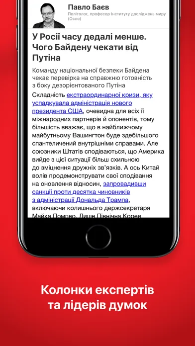 ภาพหน้าจอของ The New Voice of Ukraine