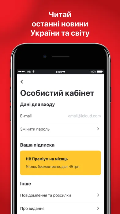 ภาพหน้าจอของ The New Voice of Ukraine
