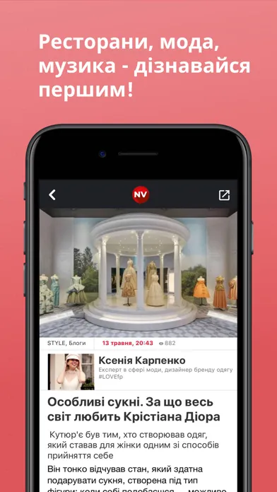 ภาพหน้าจอของ The New Voice of Ukraine