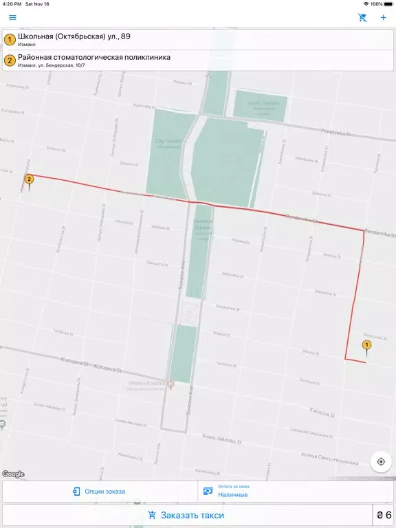 City line (Izmail) iPad Ekran Görüntüleri