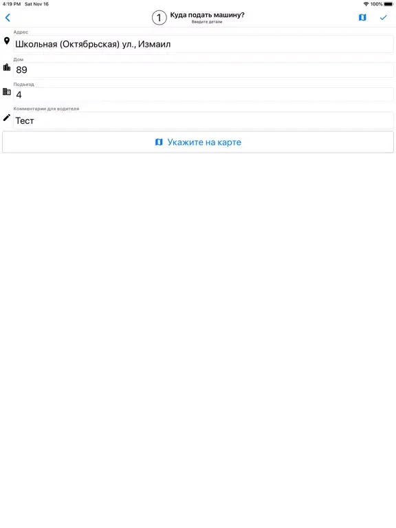 City line (Izmail) iPad Ekran Görüntüleri