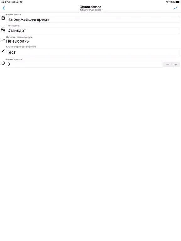 City line (Izmail) iPad Ekran Görüntüleri