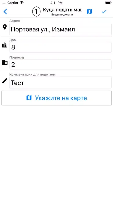 City line (Izmail) Ekran Görüntüleri