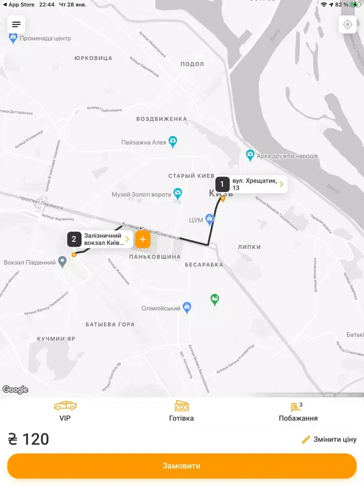 Taxi Online Avto iPad  Screenshots