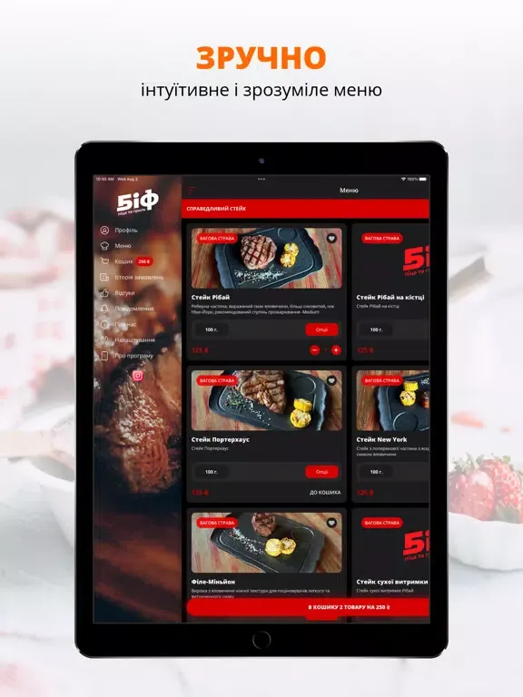 تصاویر Біф | Полтава iPad 