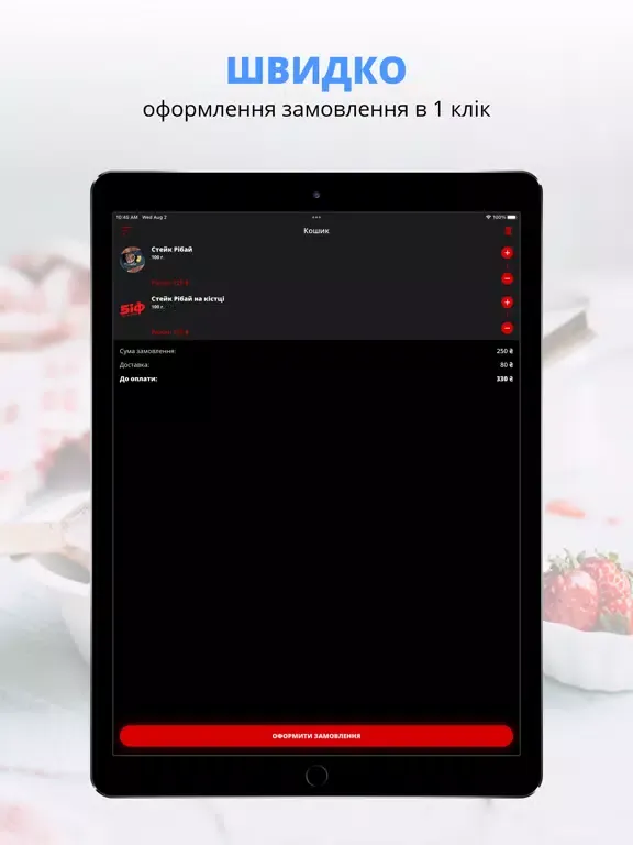 تصاویر Біф | Полтава iPad 