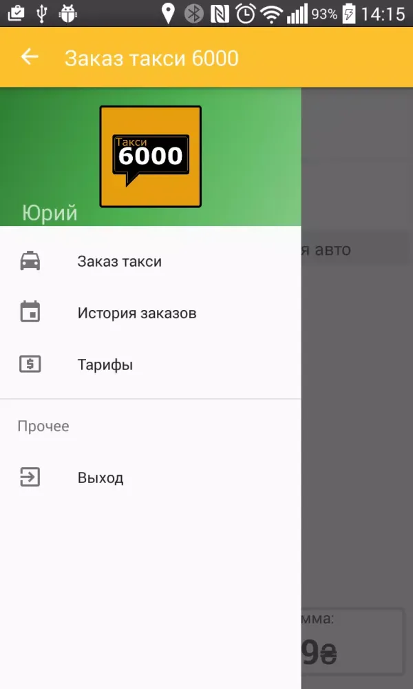 Capturas de tela do Заказ такси 6000