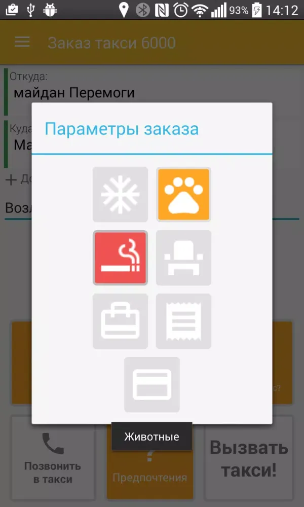 Capturas de tela do Заказ такси 6000