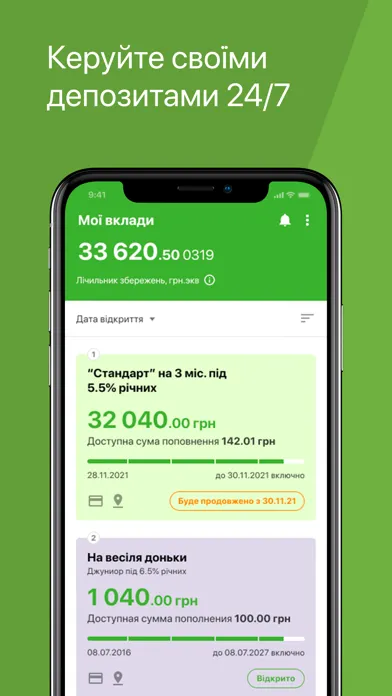 Мої вклади – депозити 24/7 スクリーンショット