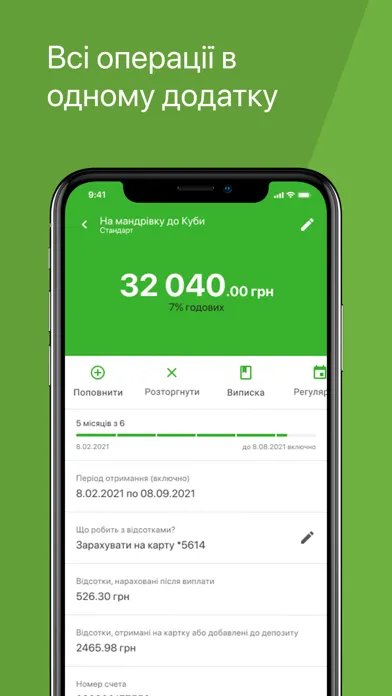 Мої вклади – депозити 24/7 スクリーンショット