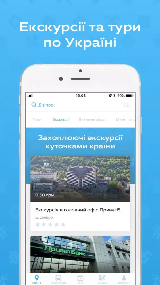 Турист України स्क्रीनशॉट
