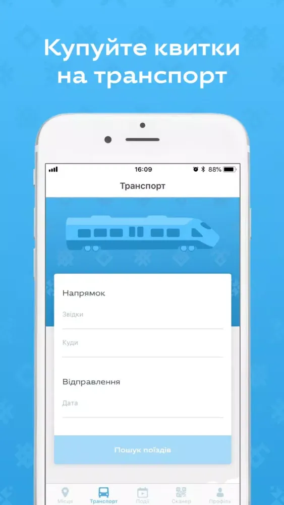 Турист України स्क्रीनशॉट