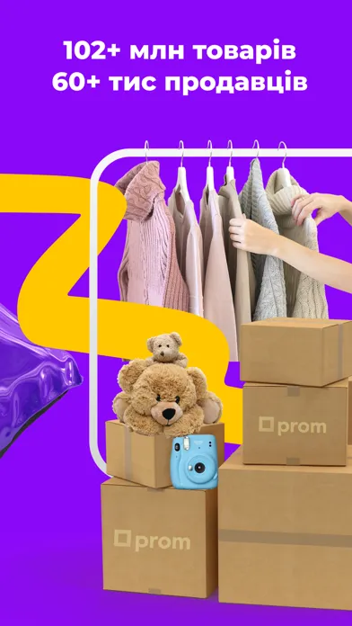 Prom Покупки: шопінг вдома应用截图