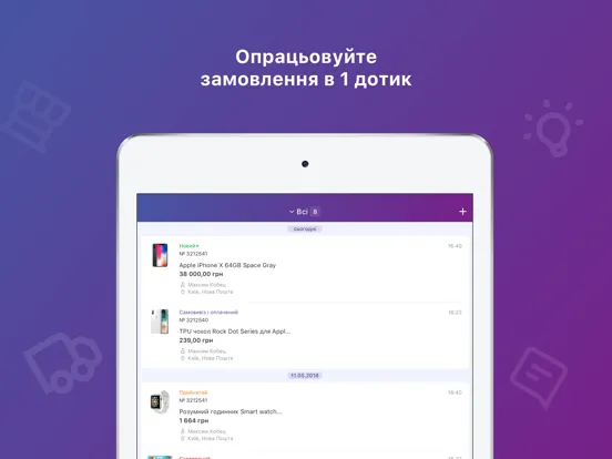 Capturas de pantalla de Кабінет Продавця Prom.ua iPad 