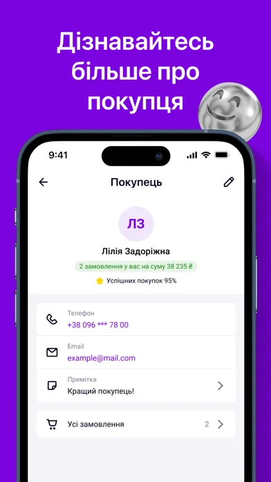 Capturas de pantalla de Кабінет Продавця Prom.ua
